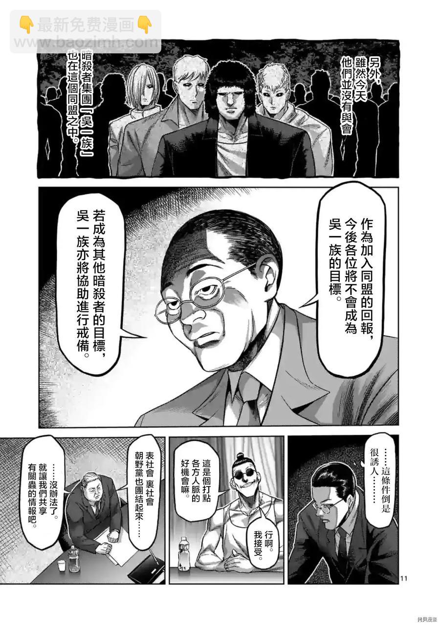 第151话11