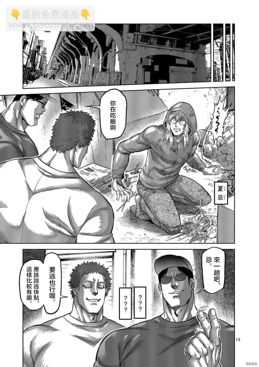 第151话13