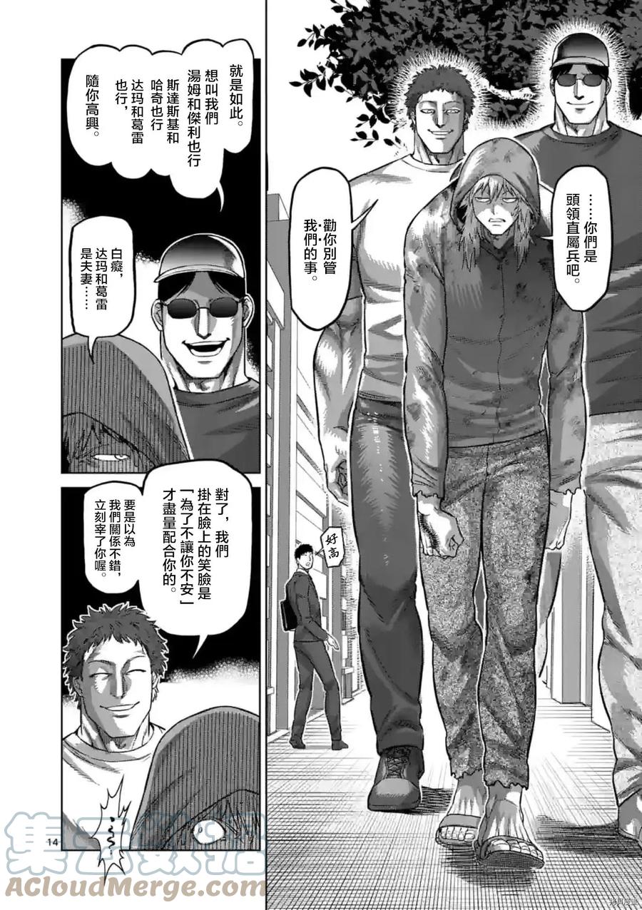 第151话14