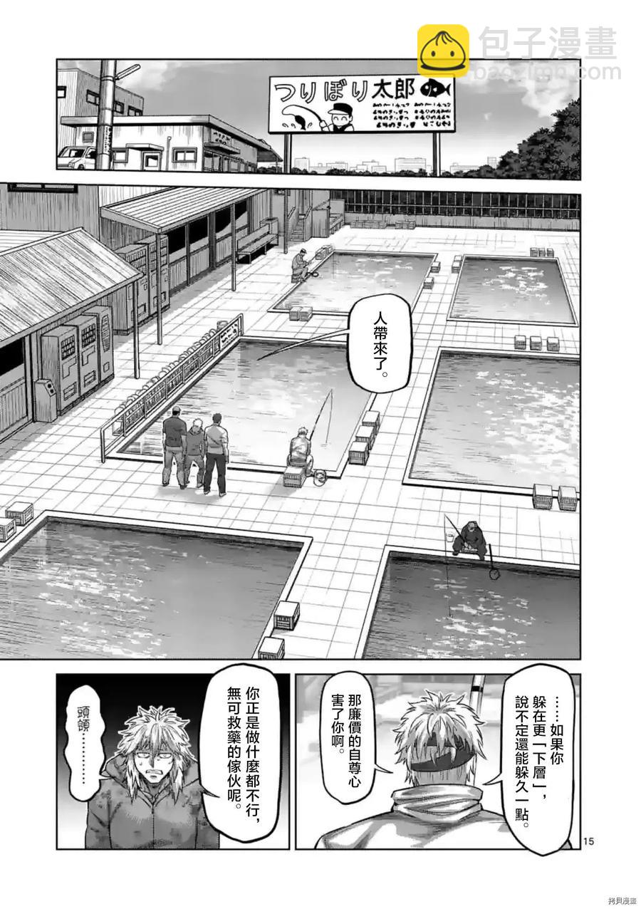 第151话15
