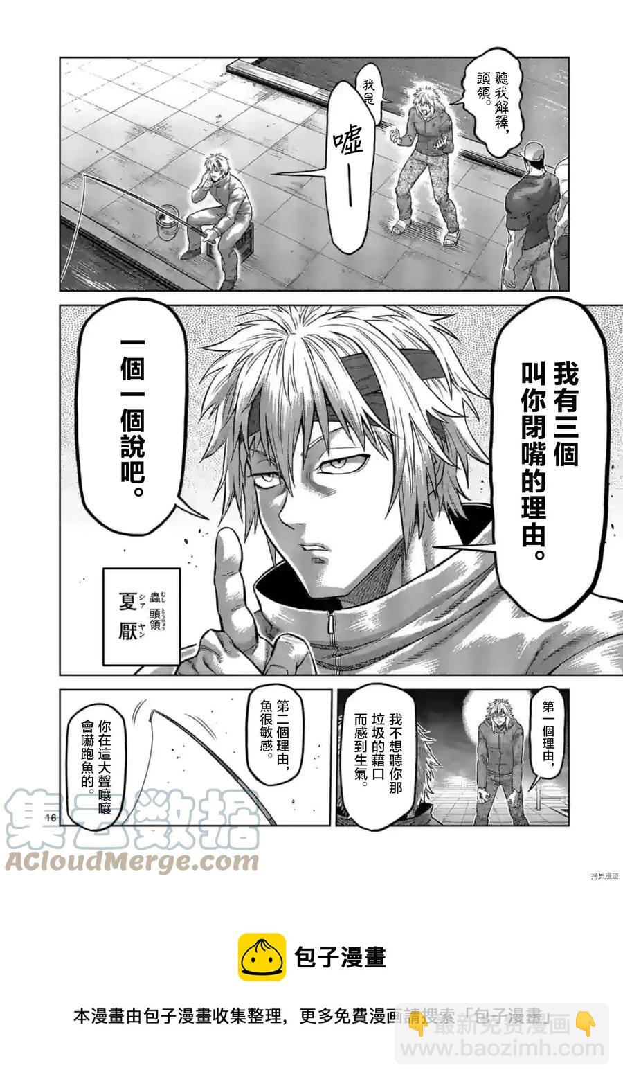 第151话16