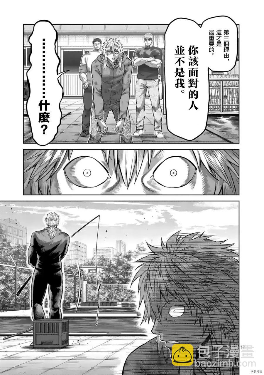 第151话17