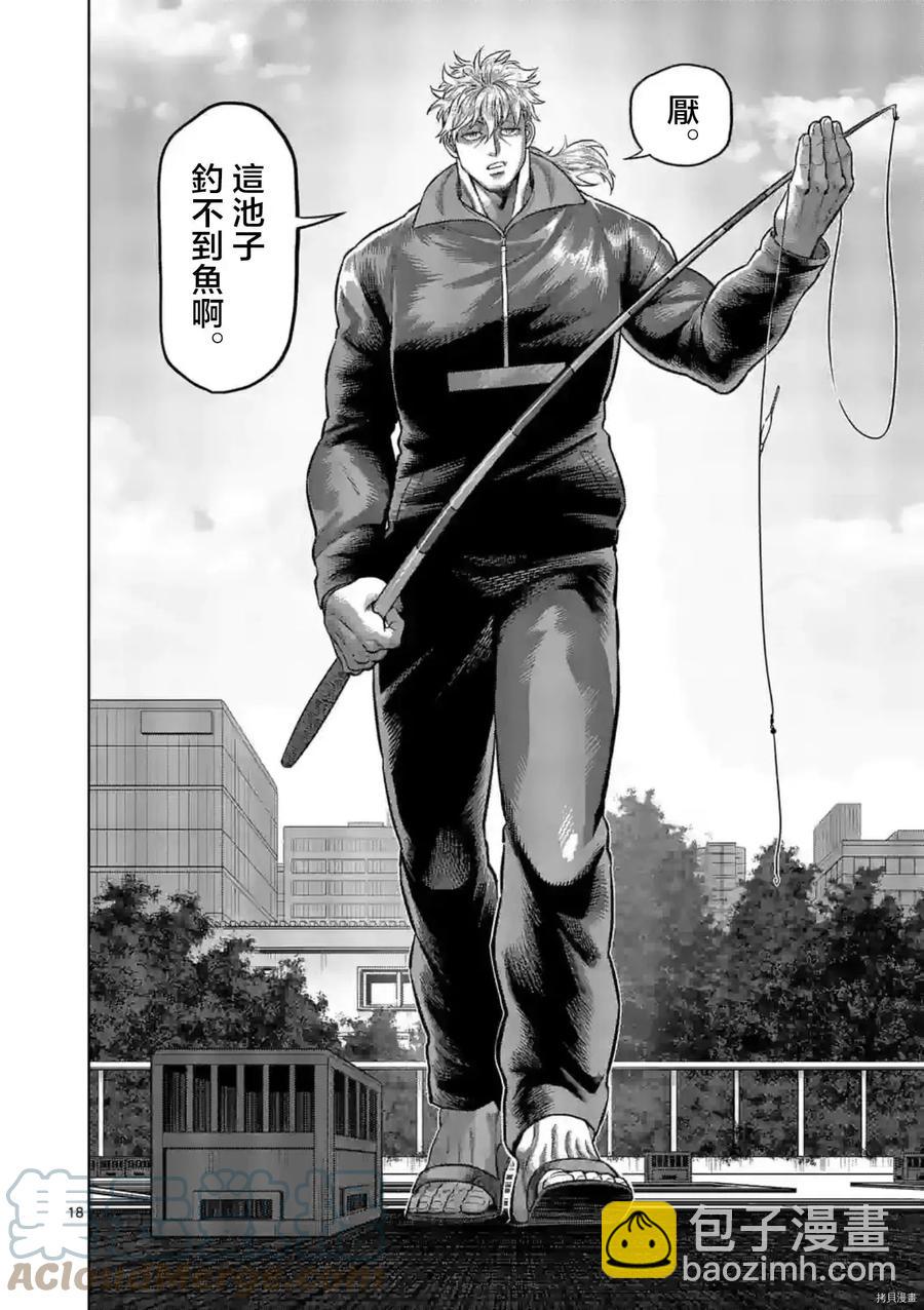 第151话18