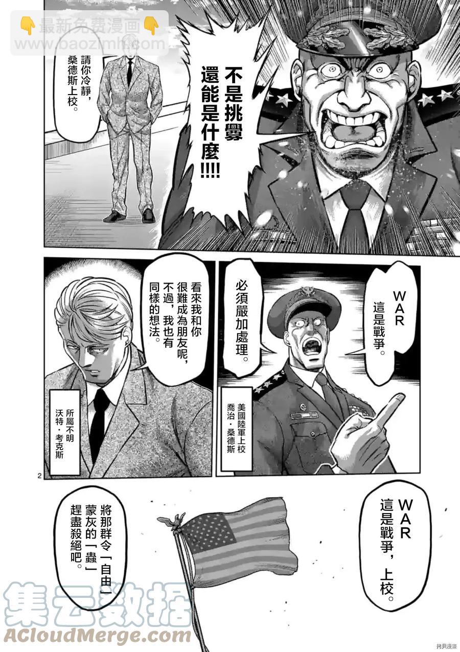 第151话2