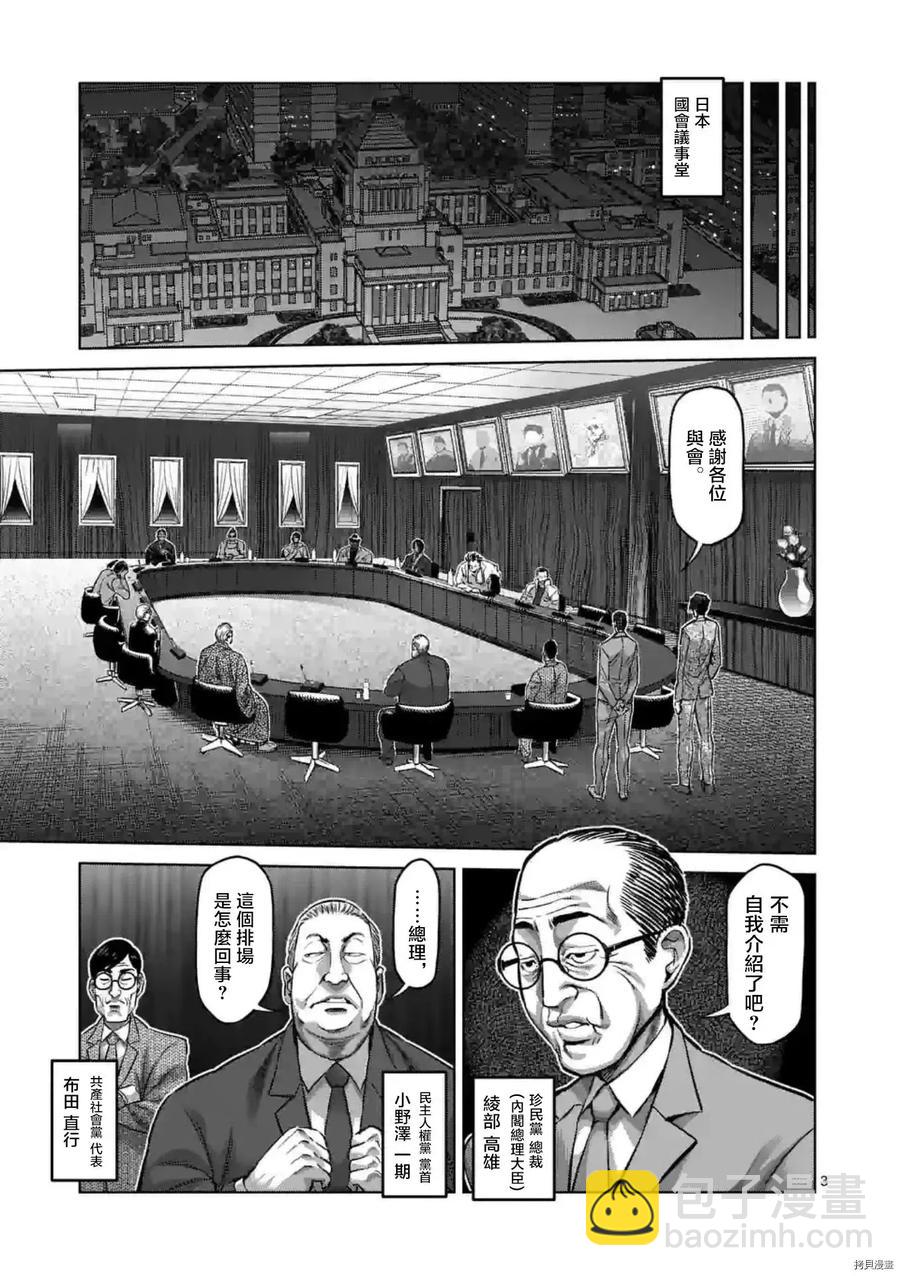 第151话3