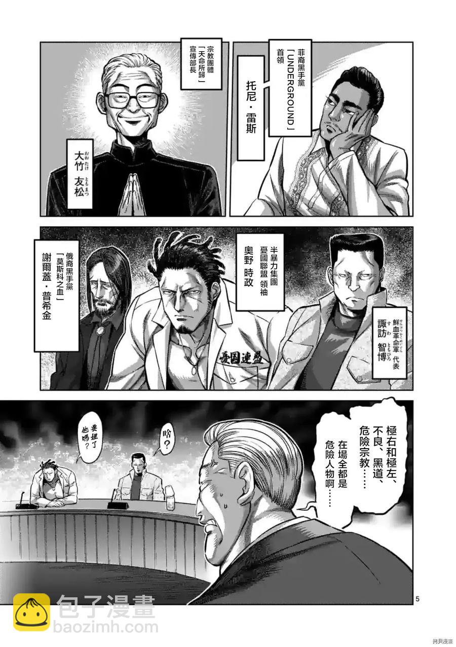 第151话5