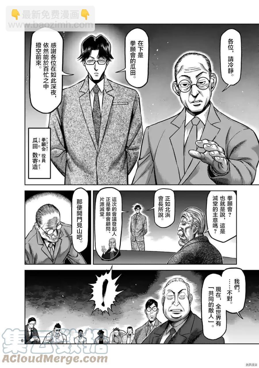 第151话6