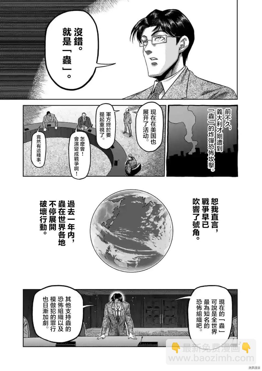 第151话7
