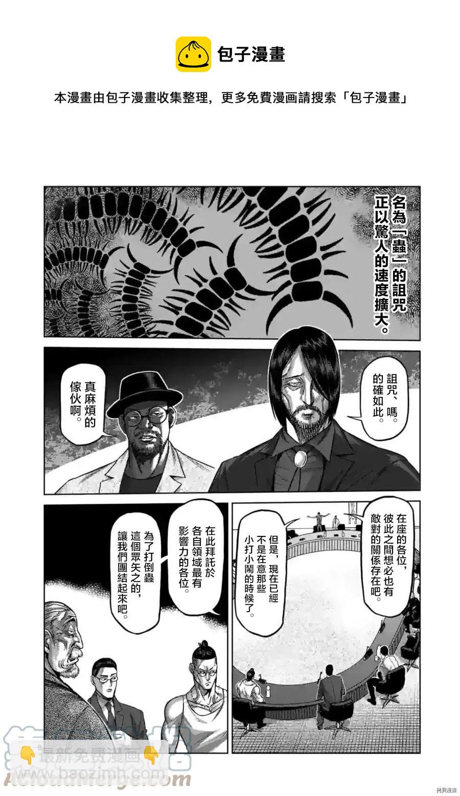 第151话8