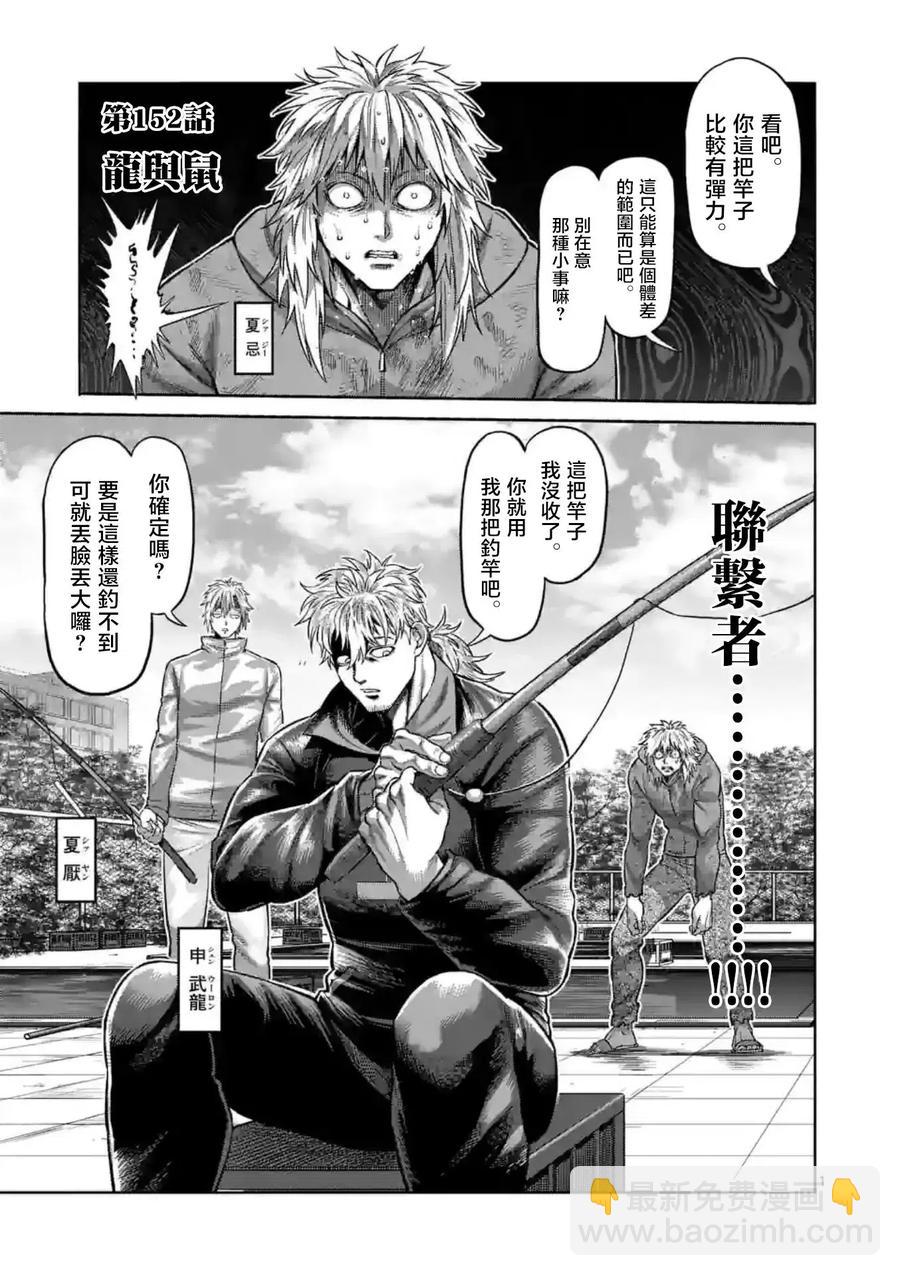 第152话1