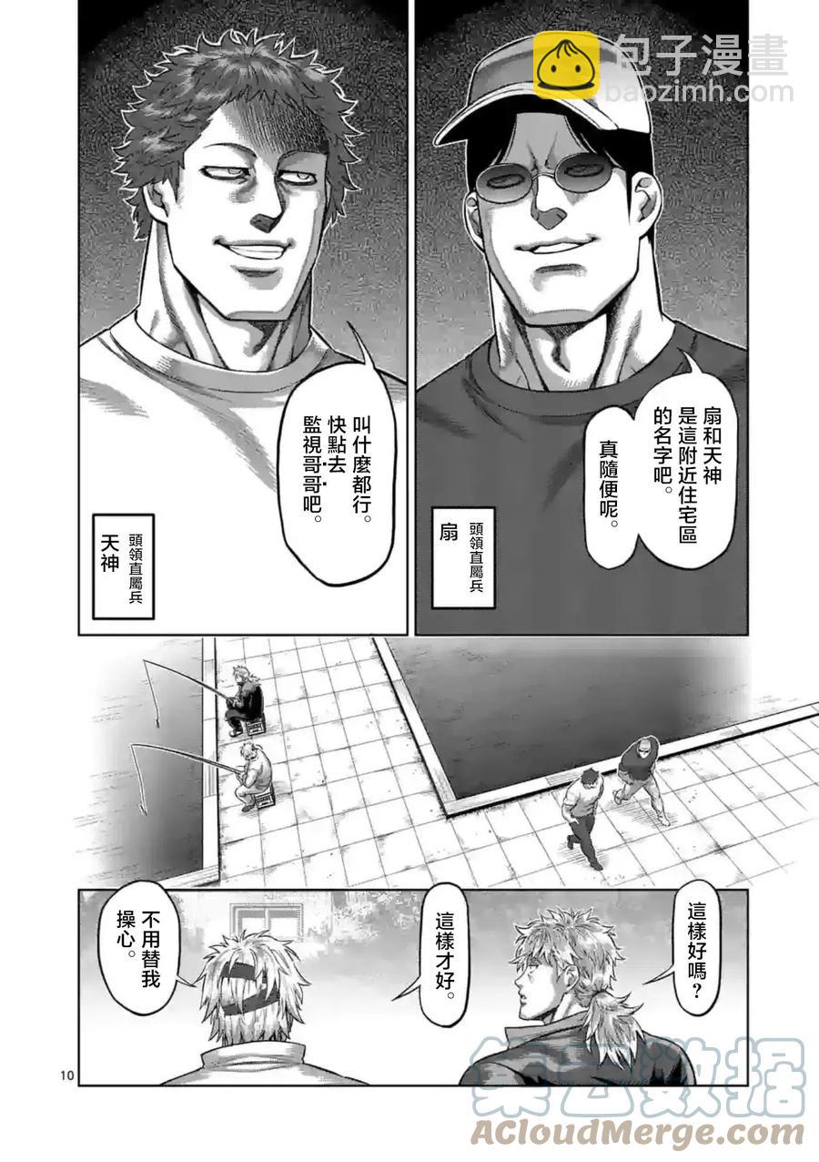 第152话10