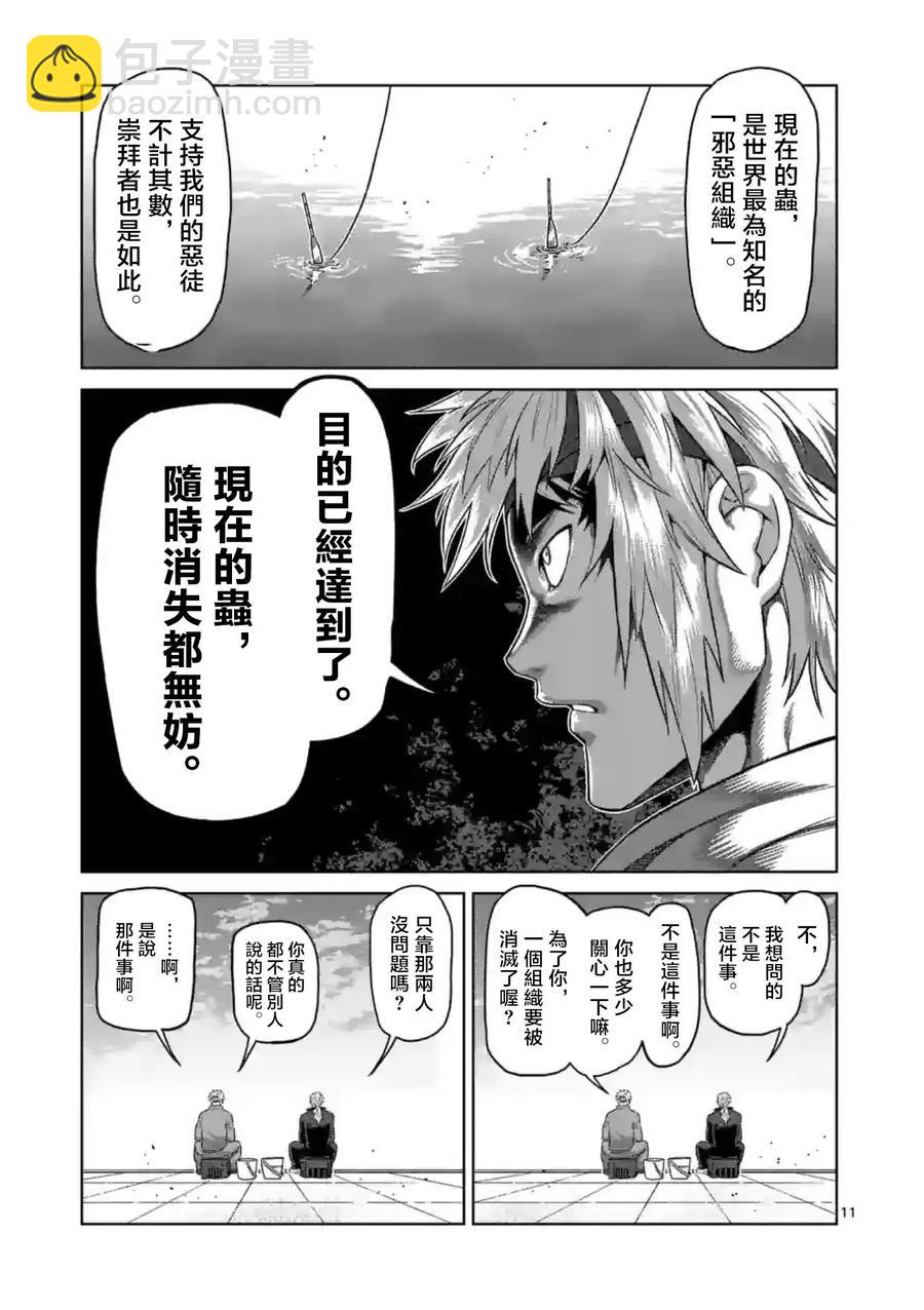第152话11