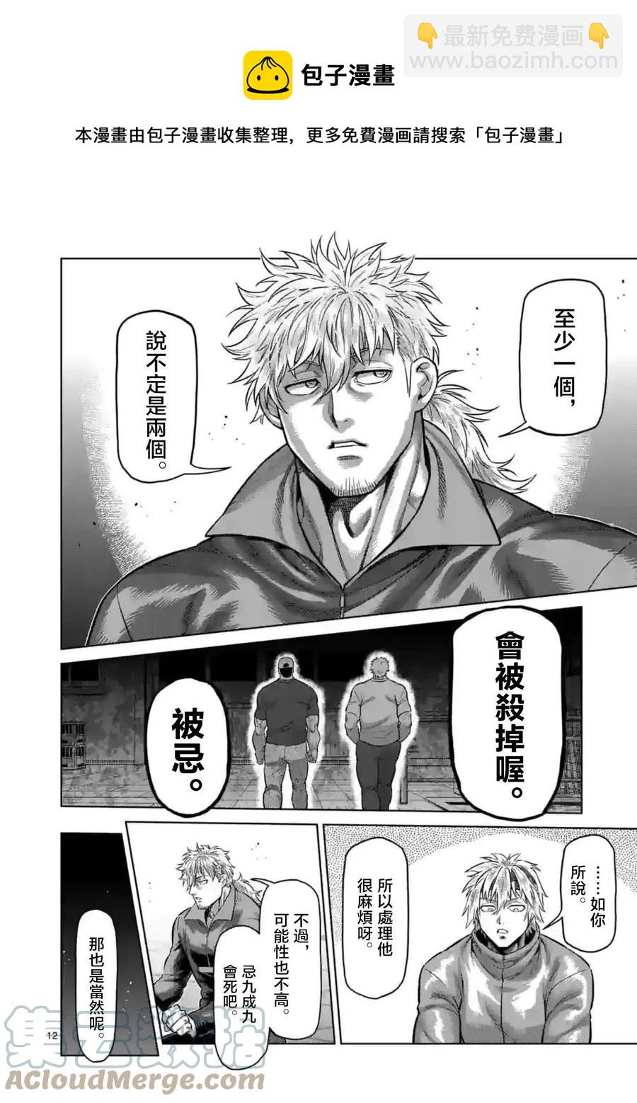 第152话12