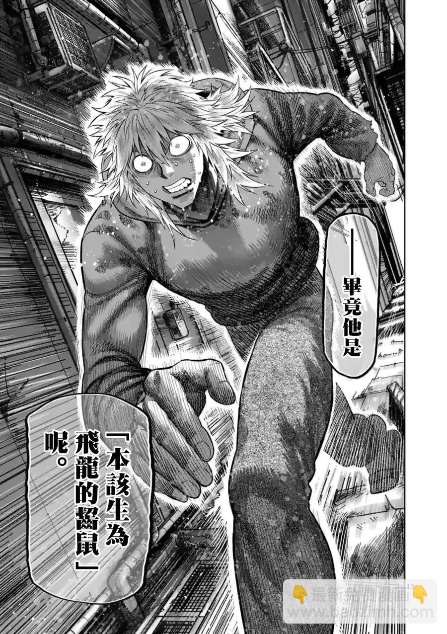 第152话13