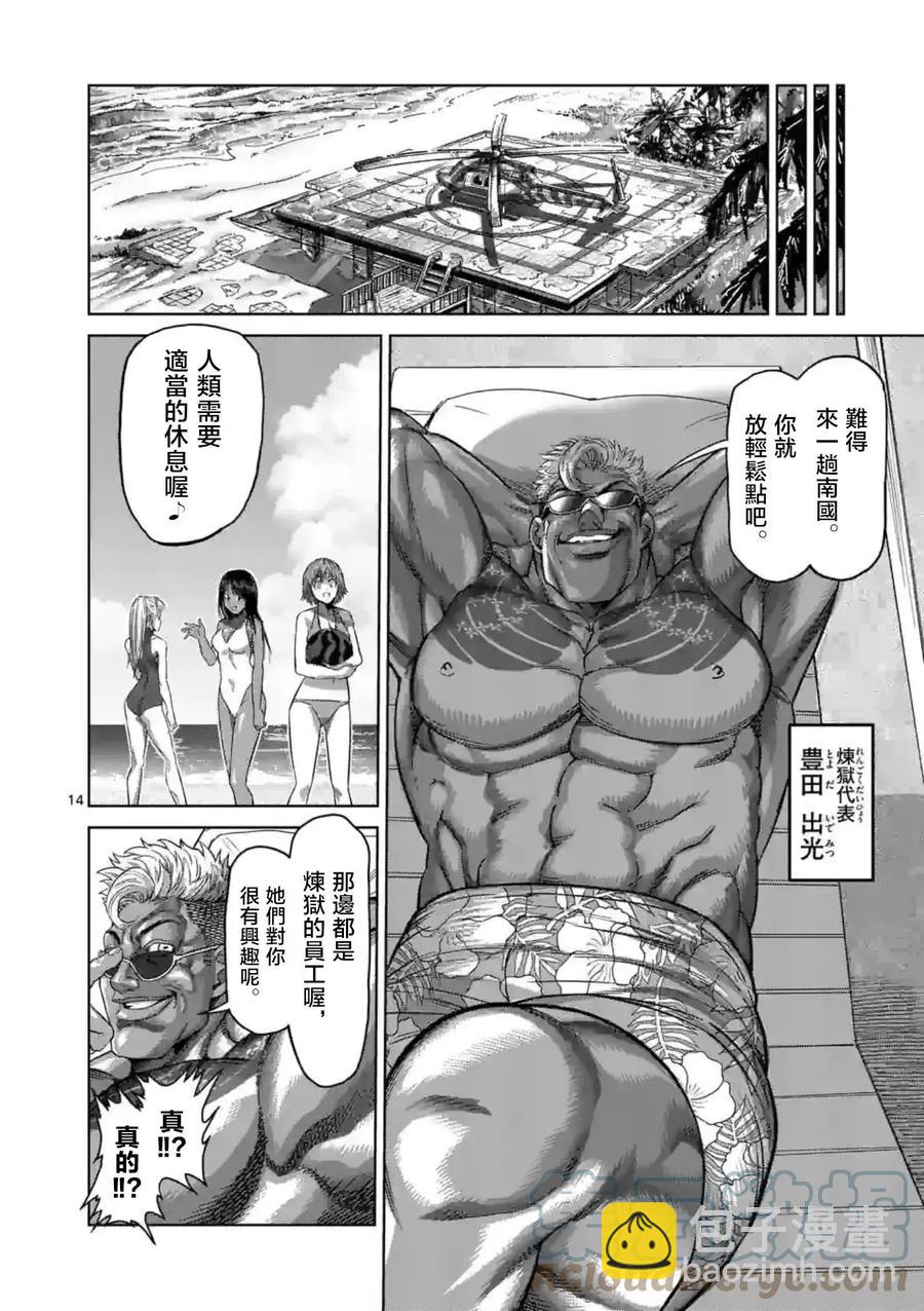 第152话14