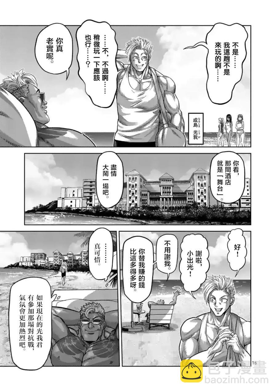 第152话15