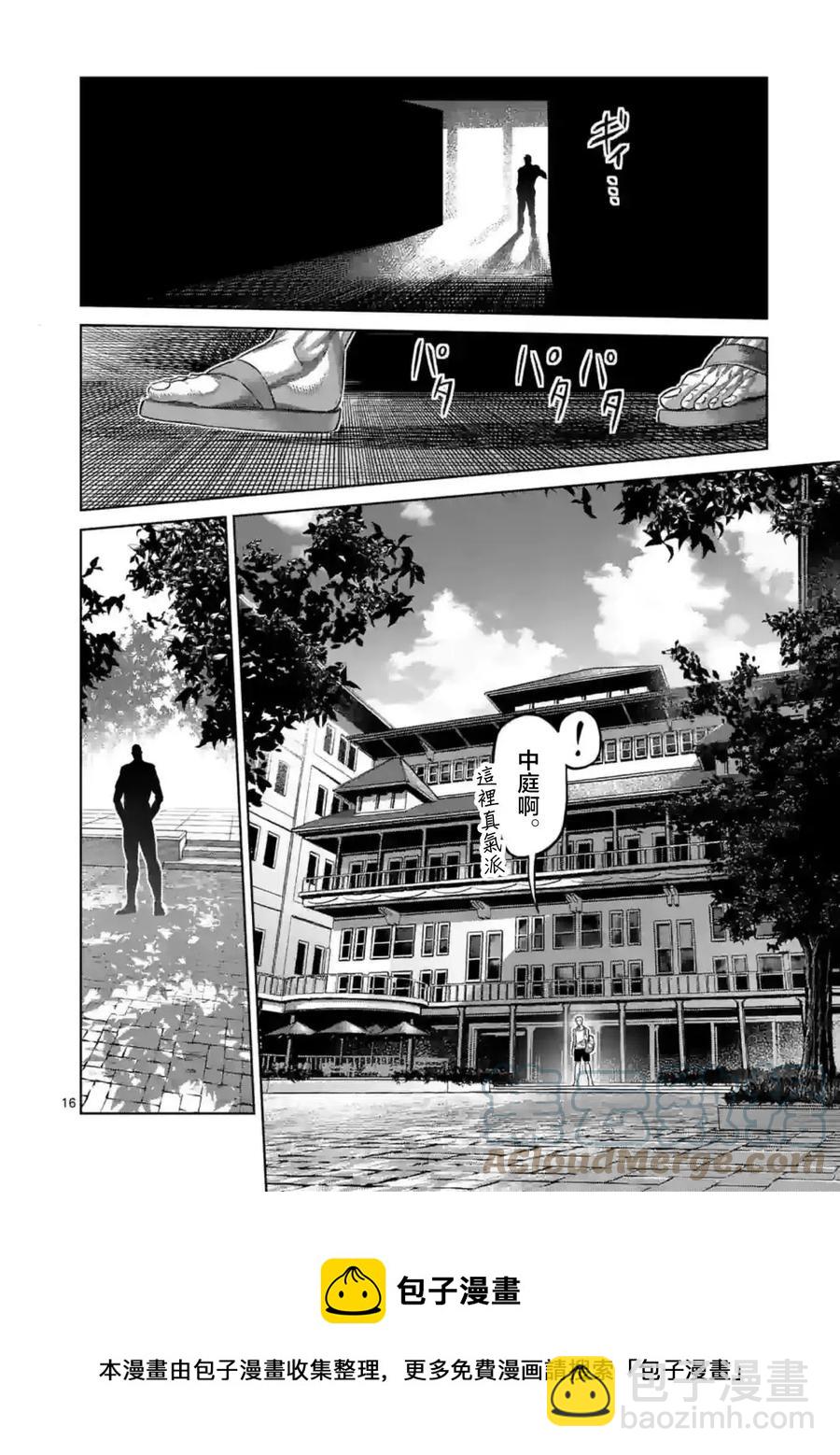 第152话16