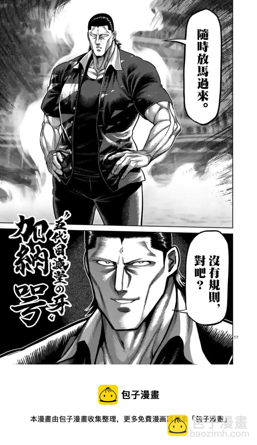 第152话17