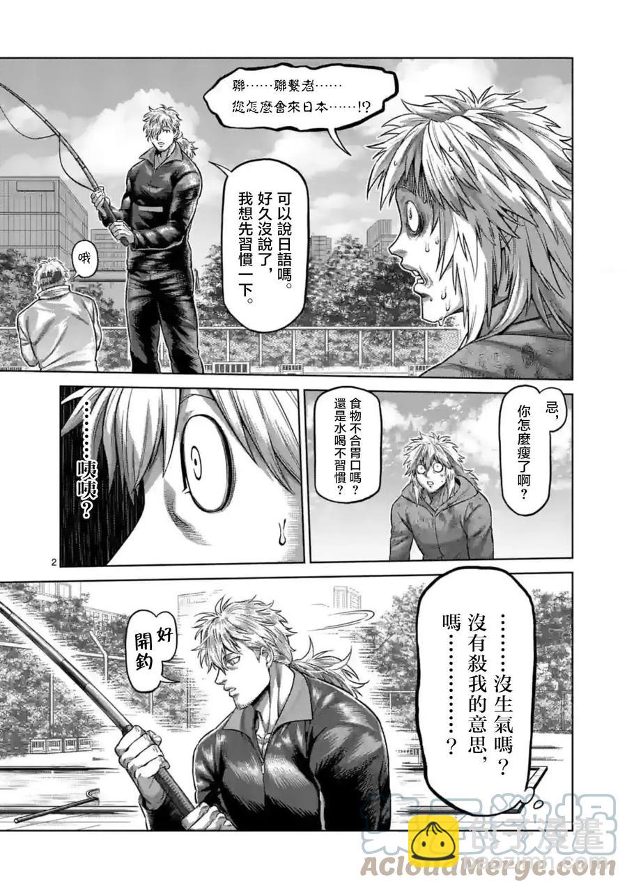 第152话2