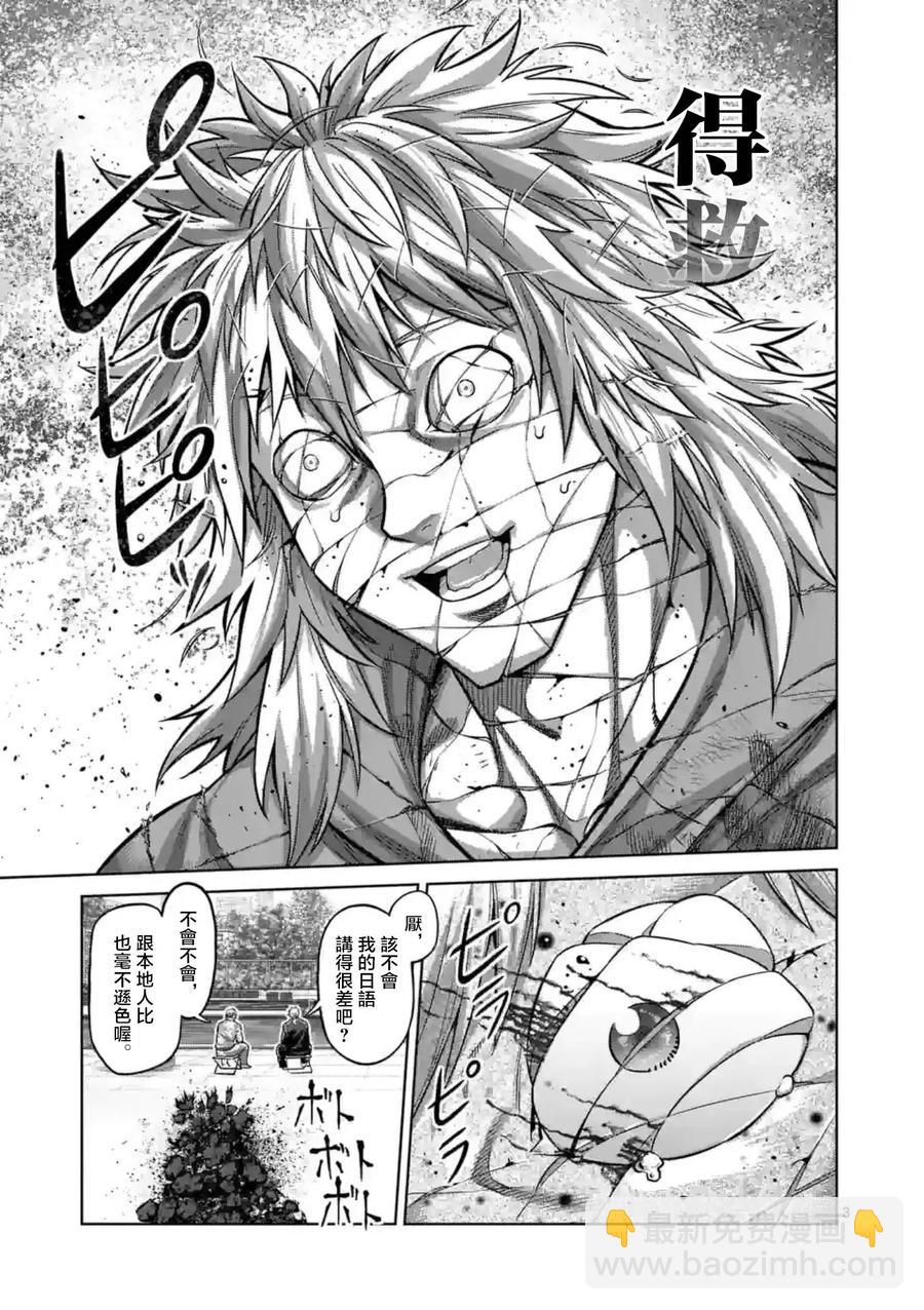 第152话3