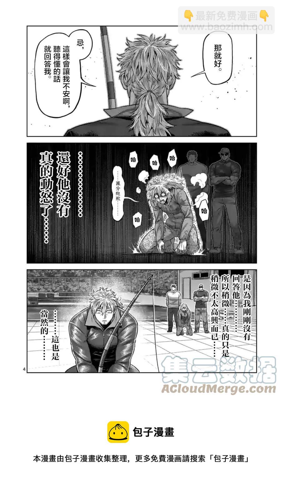 第152话4