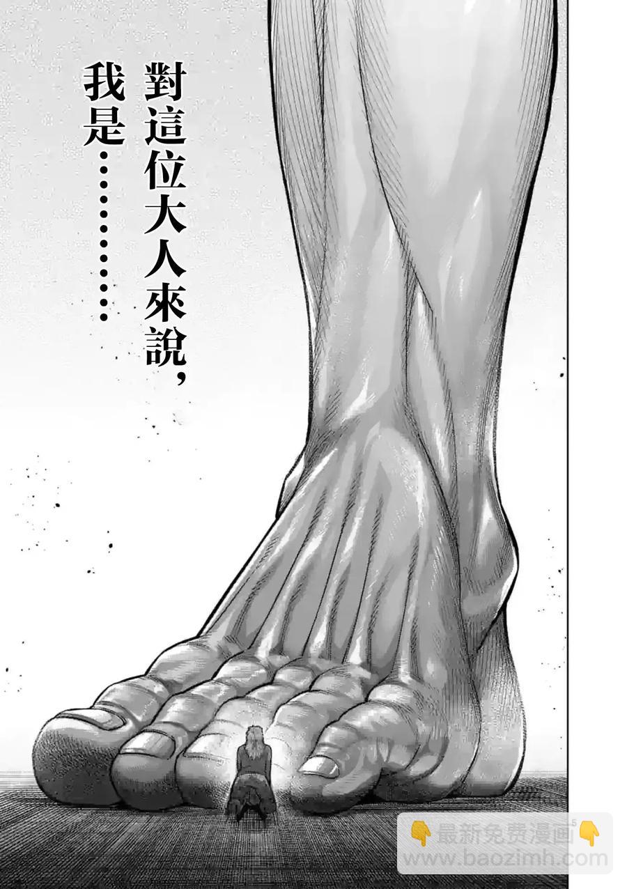 第152话5