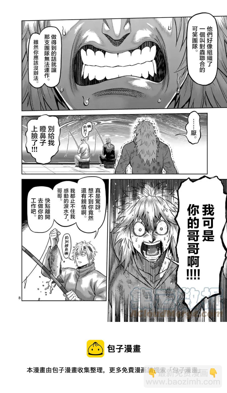 第152话8