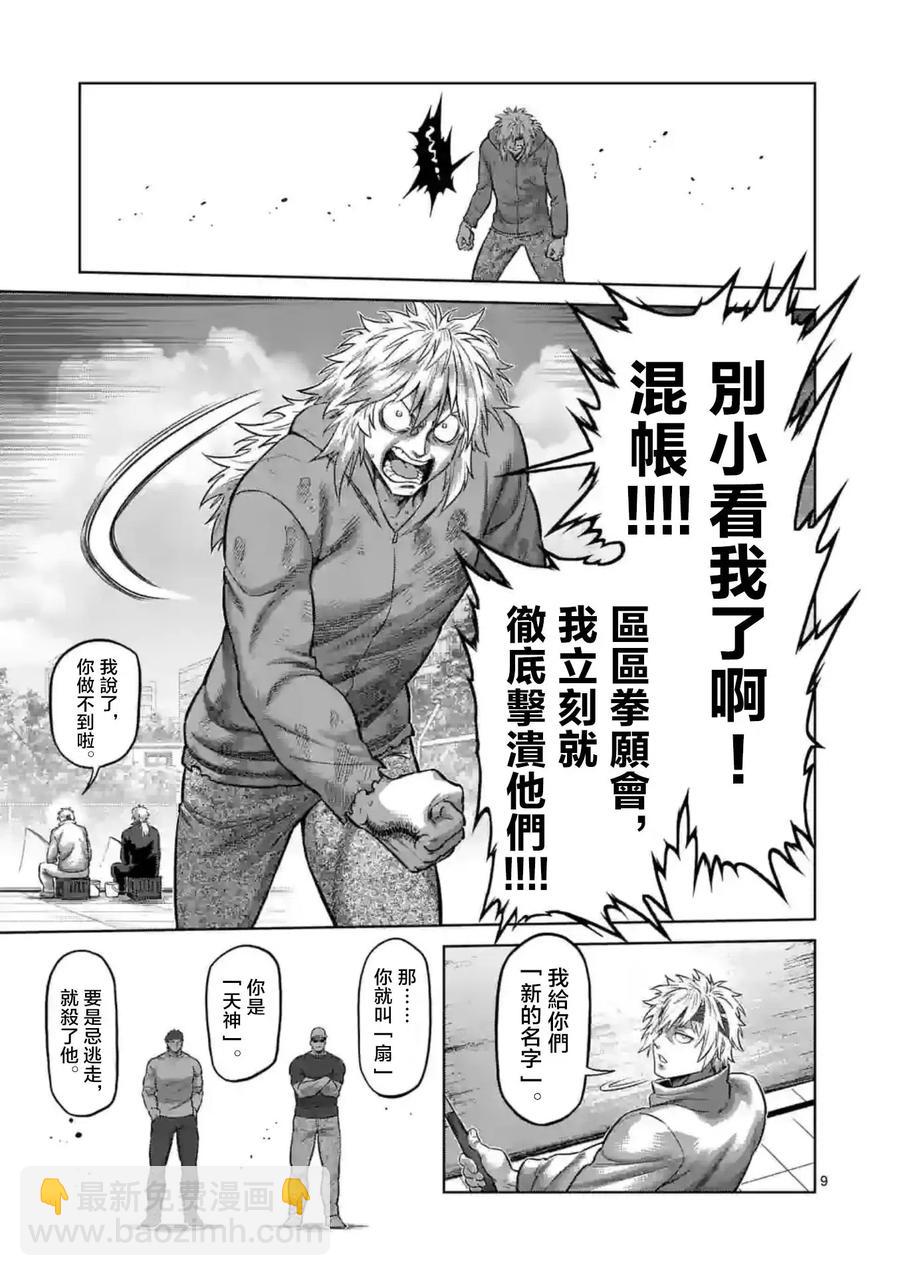 第152话9
