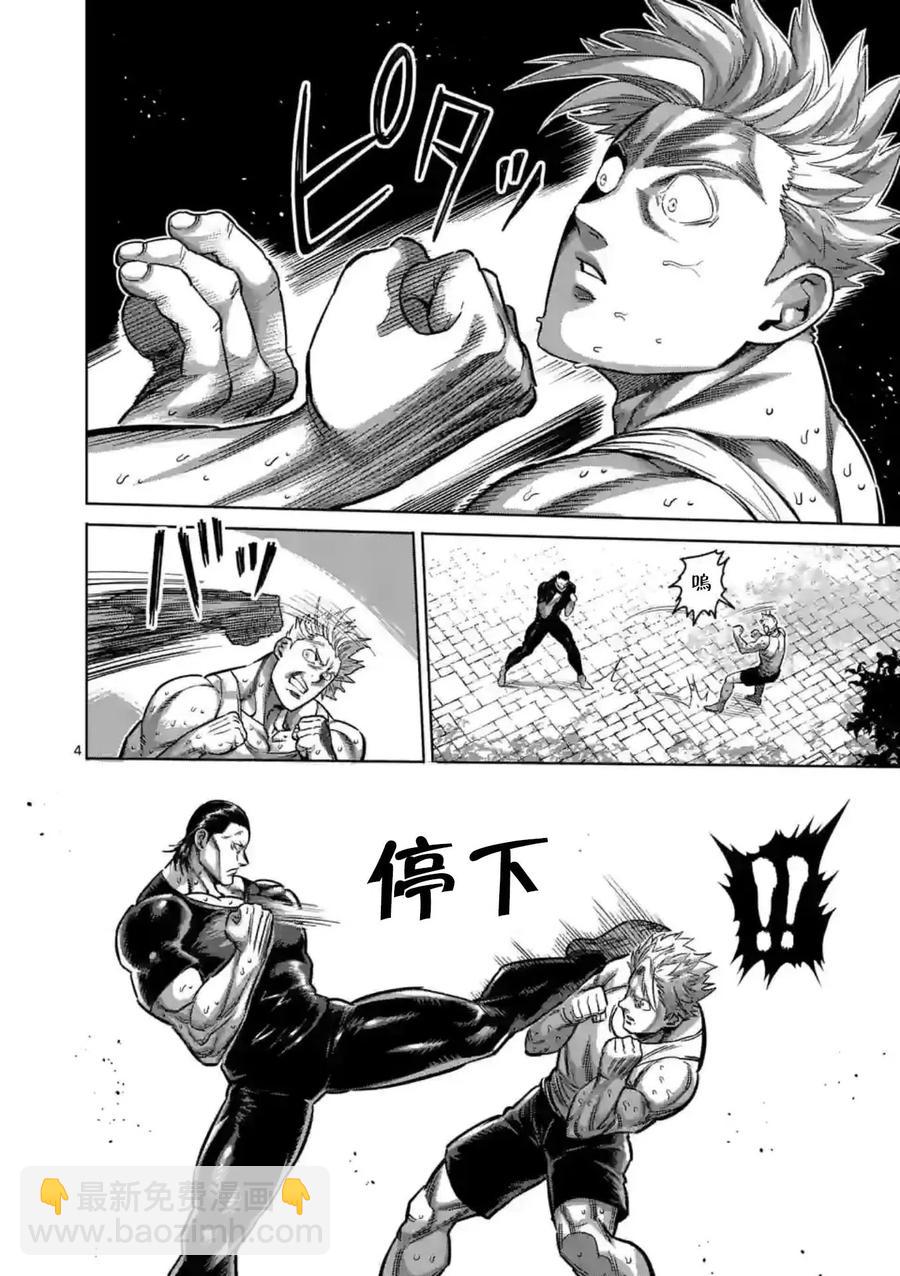 第153话3