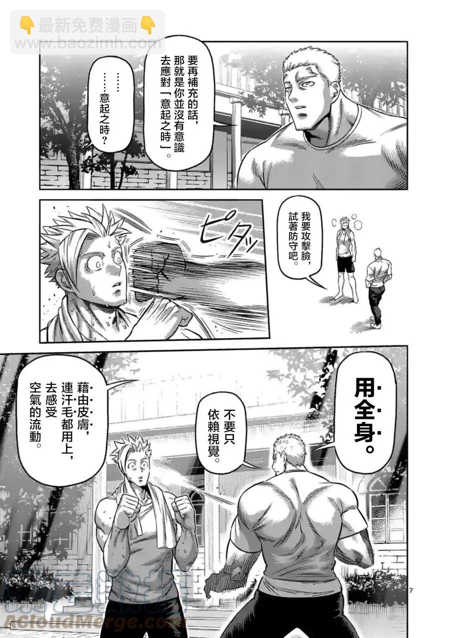 第153话6