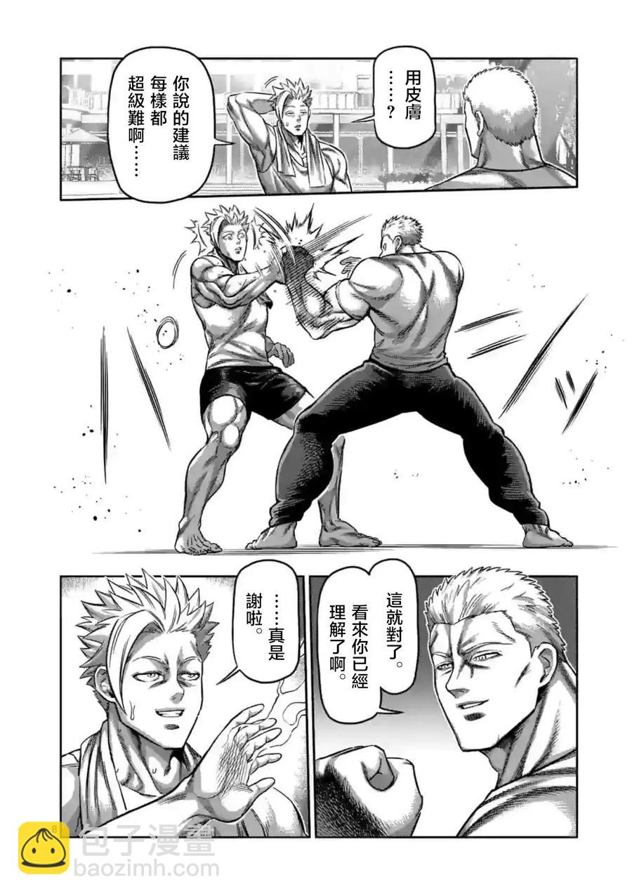 第153话7