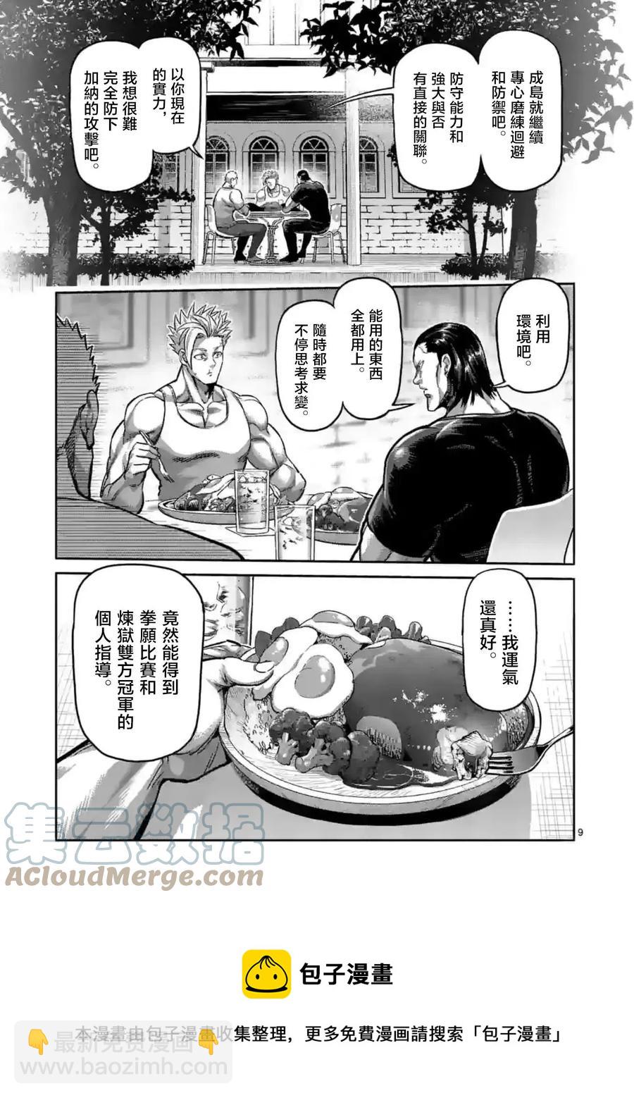 第153话8