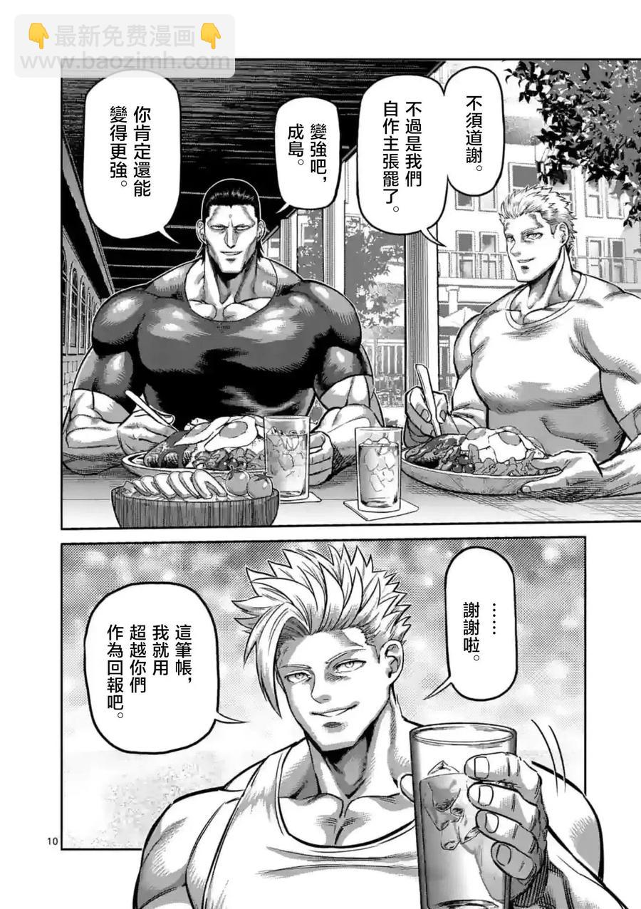 第153话9