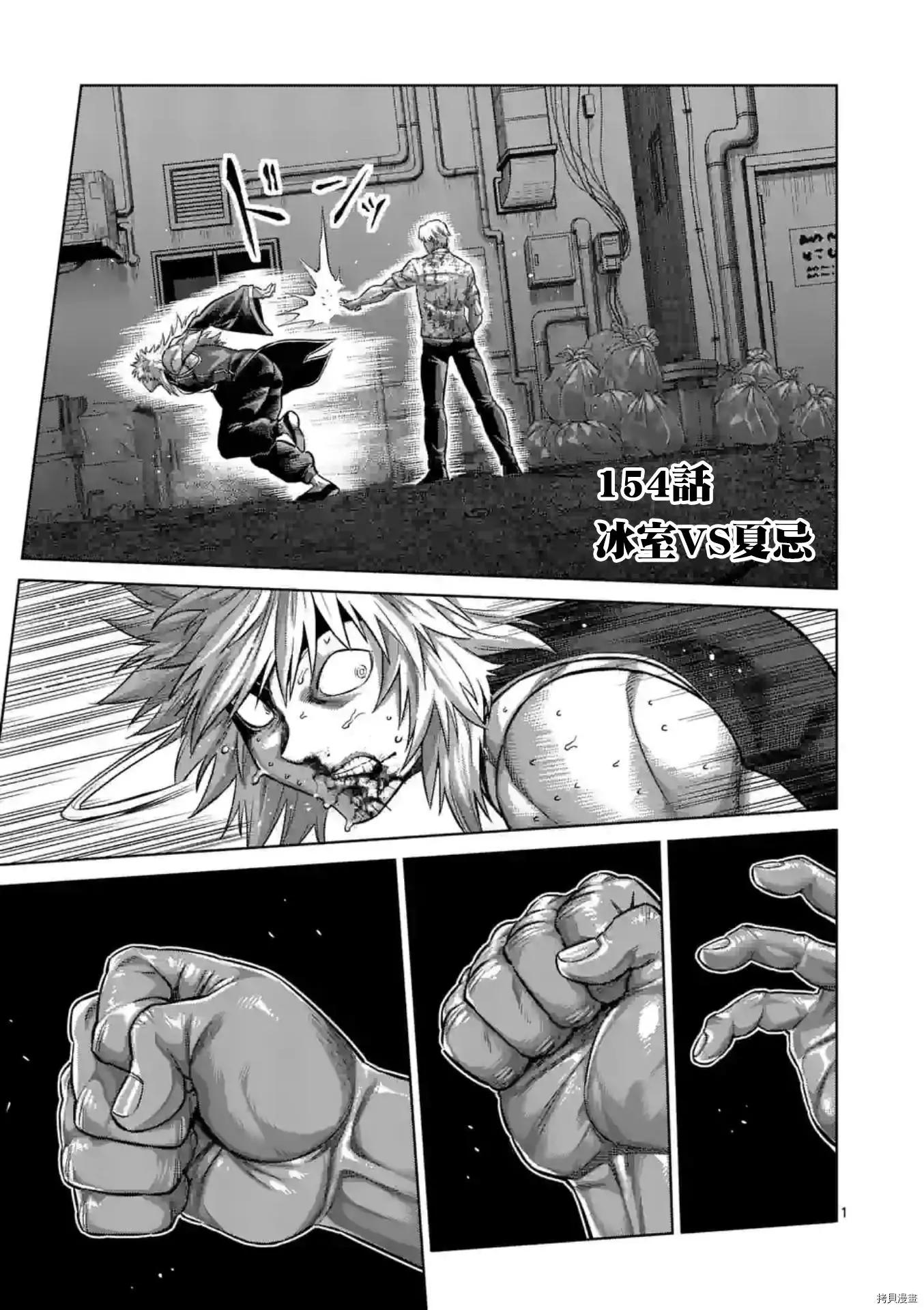 第154话0