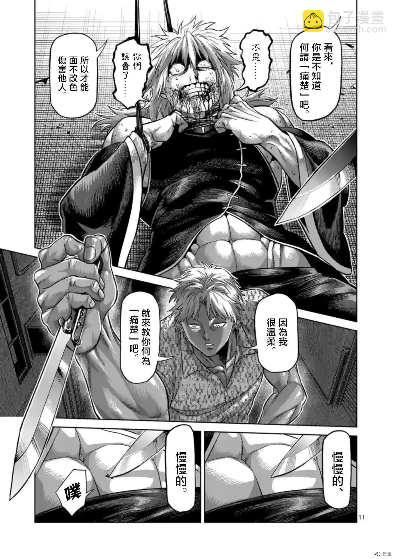 第154话10