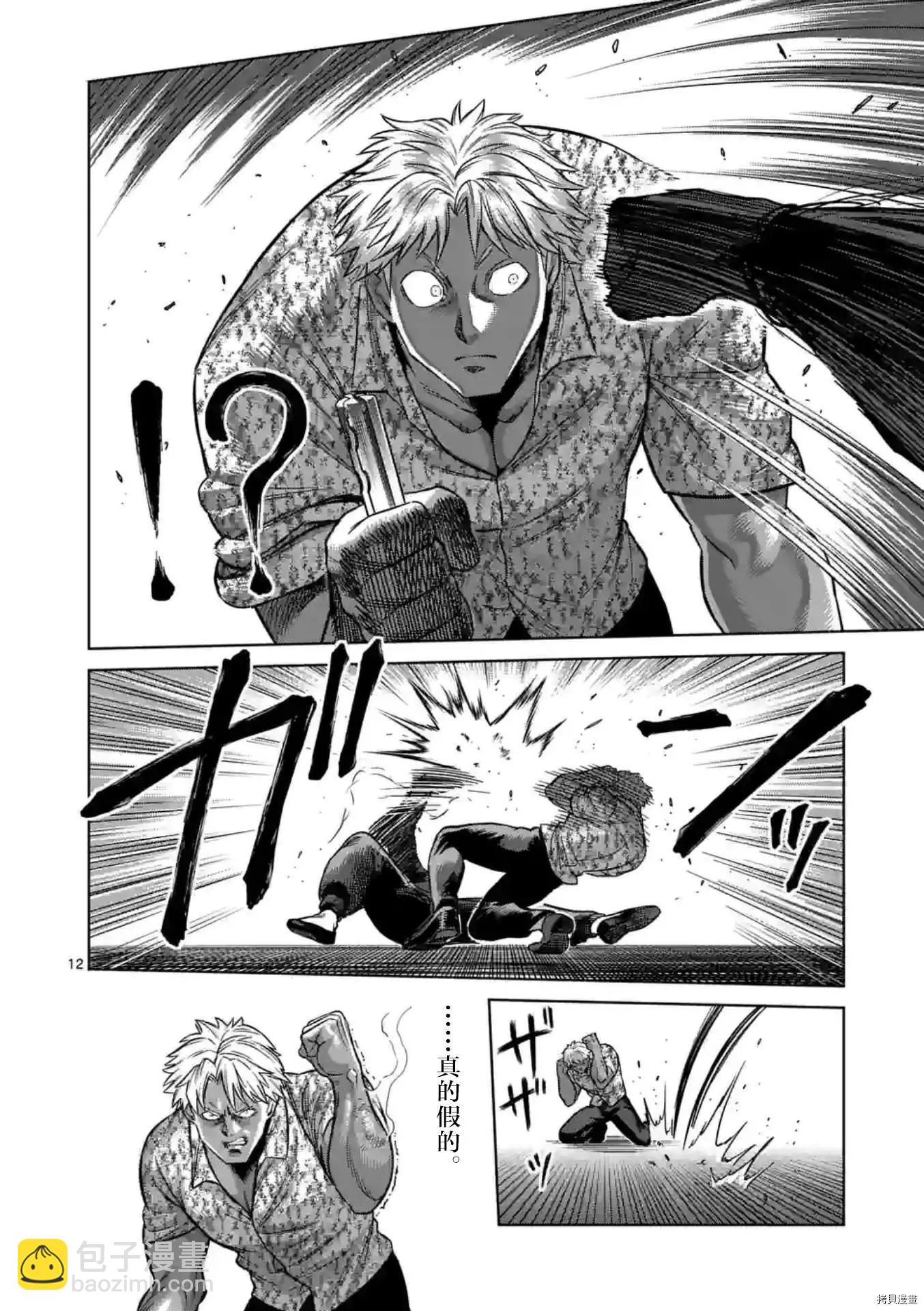 第154话11