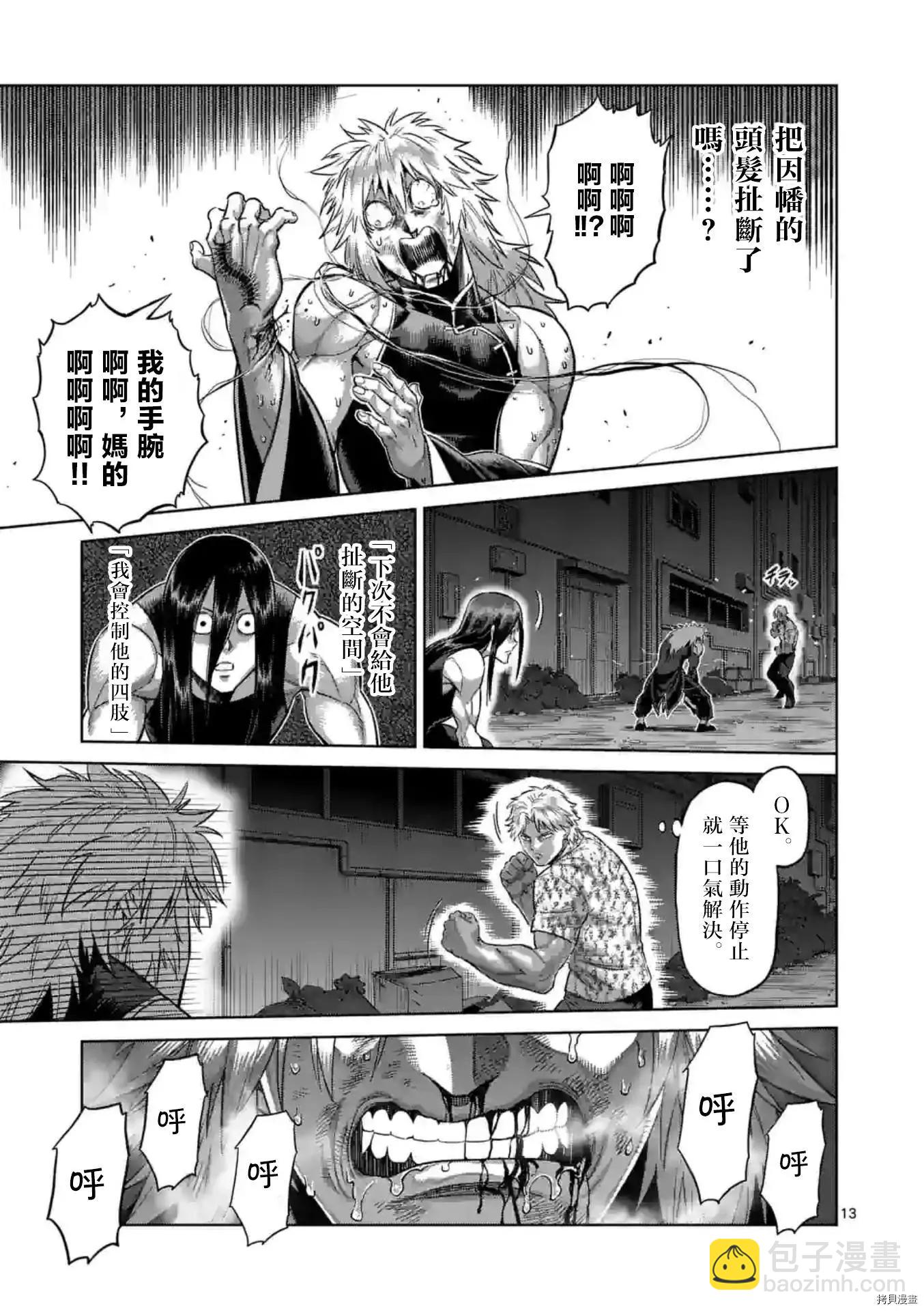 第154话12