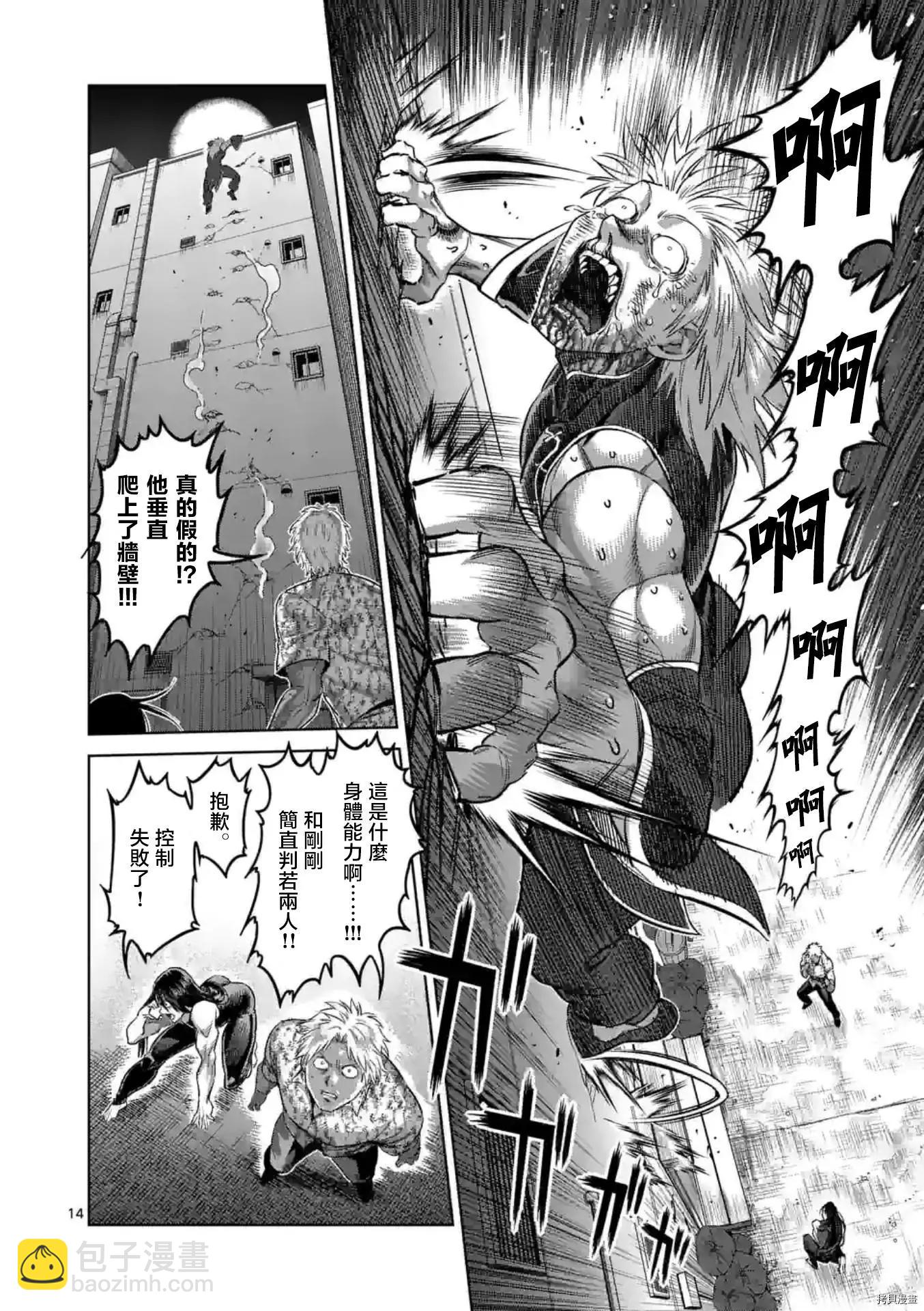 第154话13