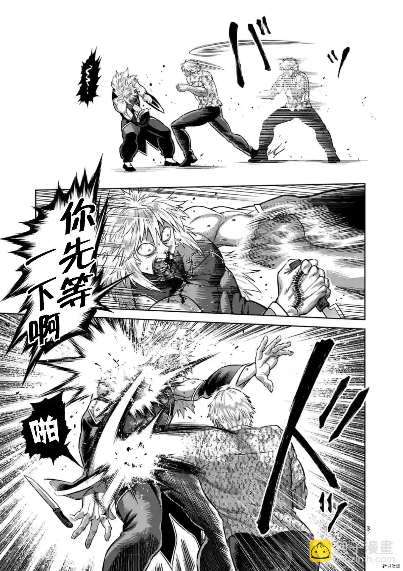 第154话2