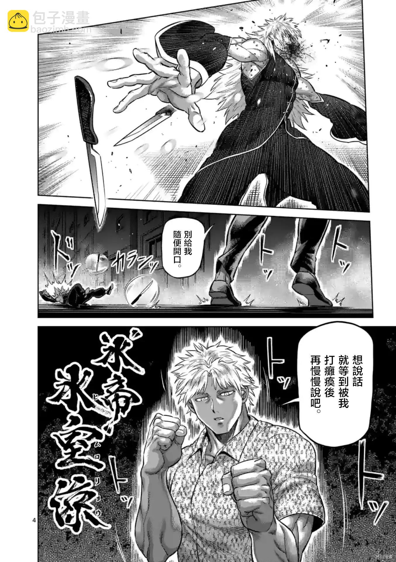 第154话3