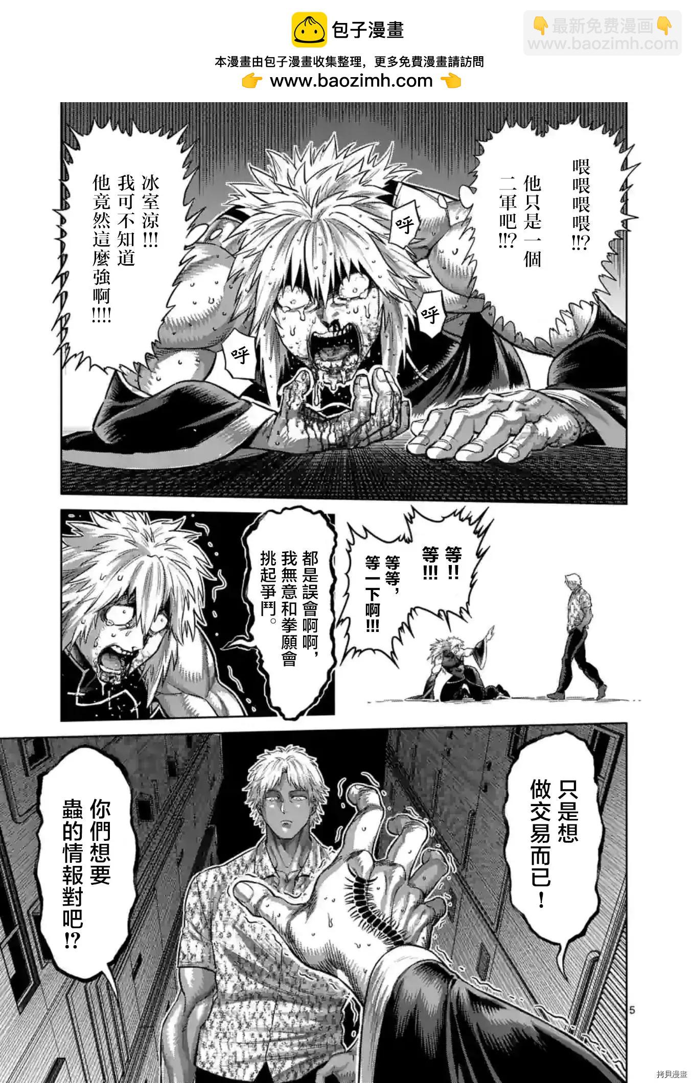 第154话4