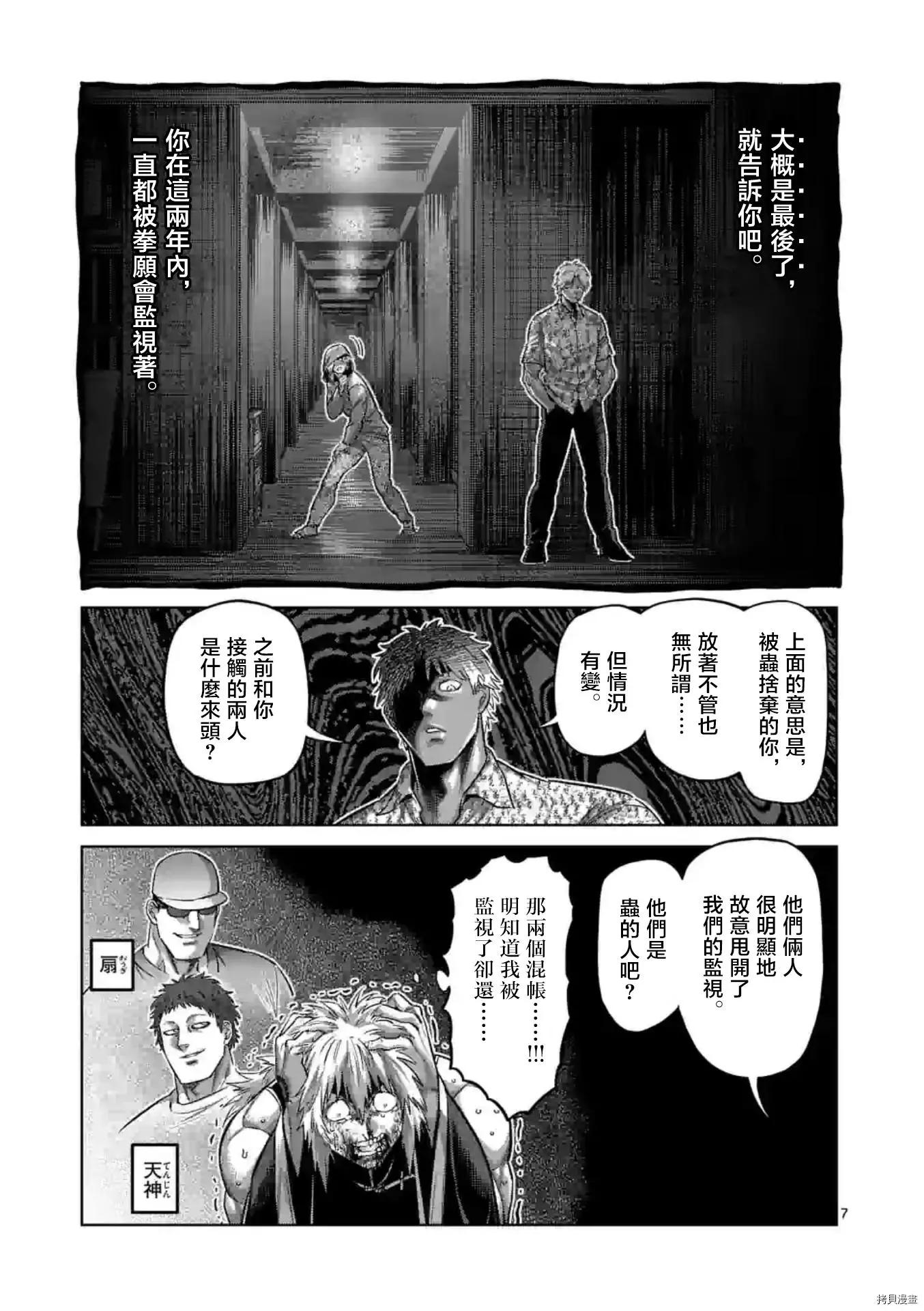 第154话6