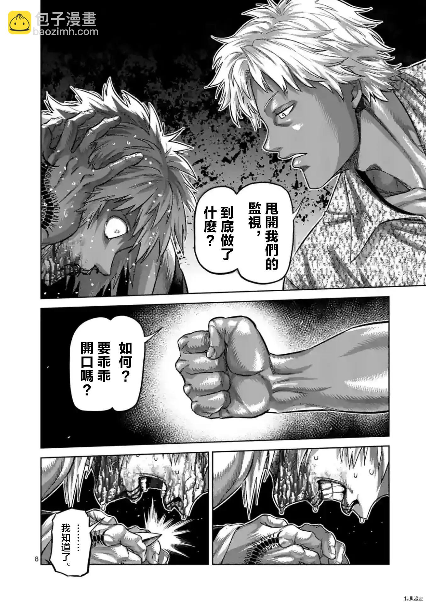 第154话7