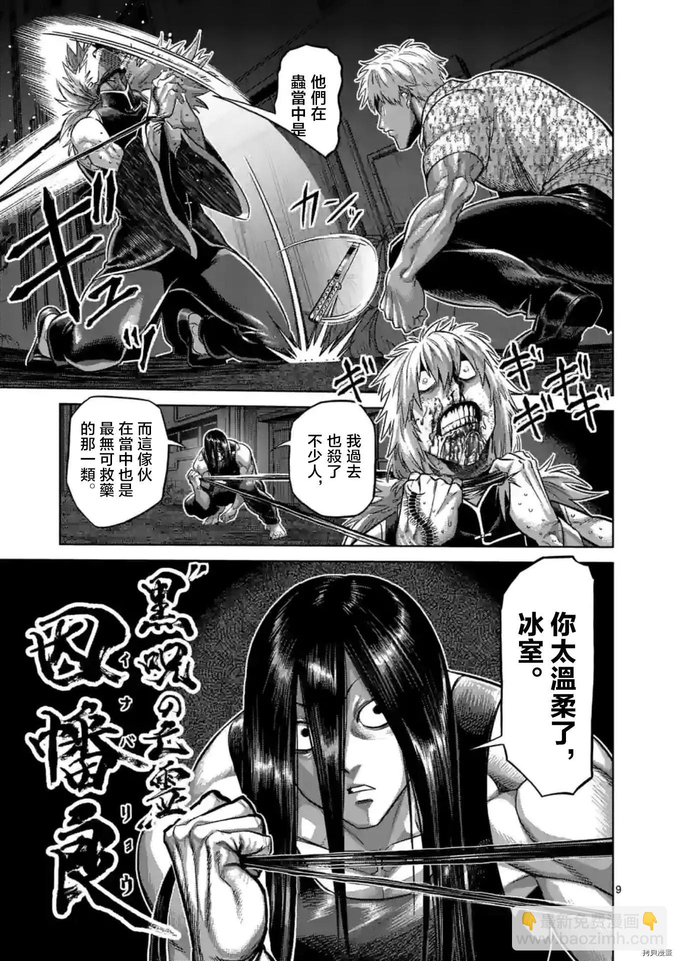 第154话8
