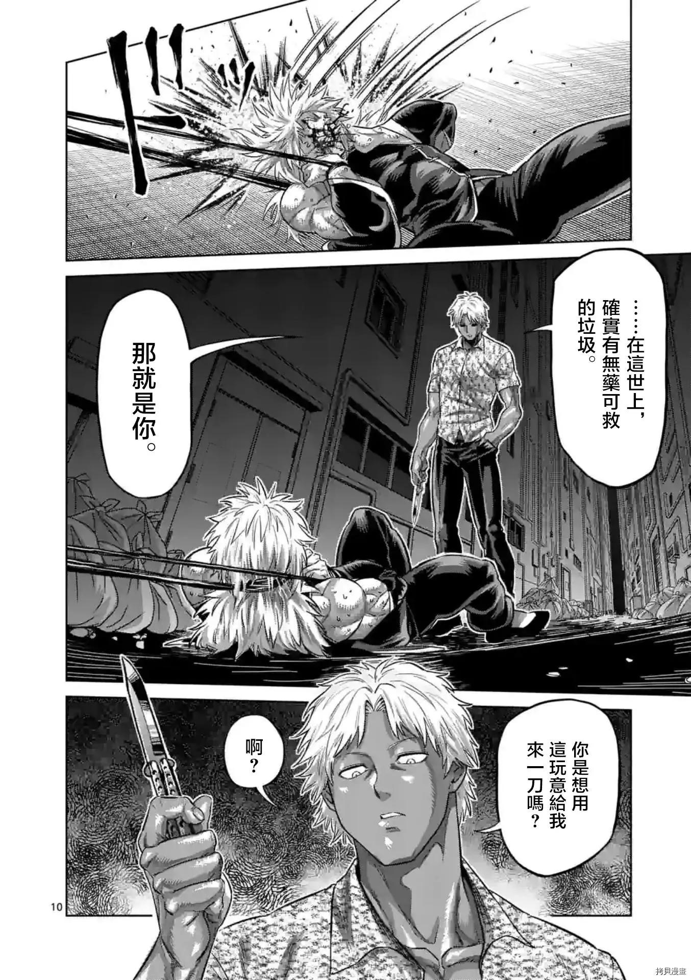 第154话9