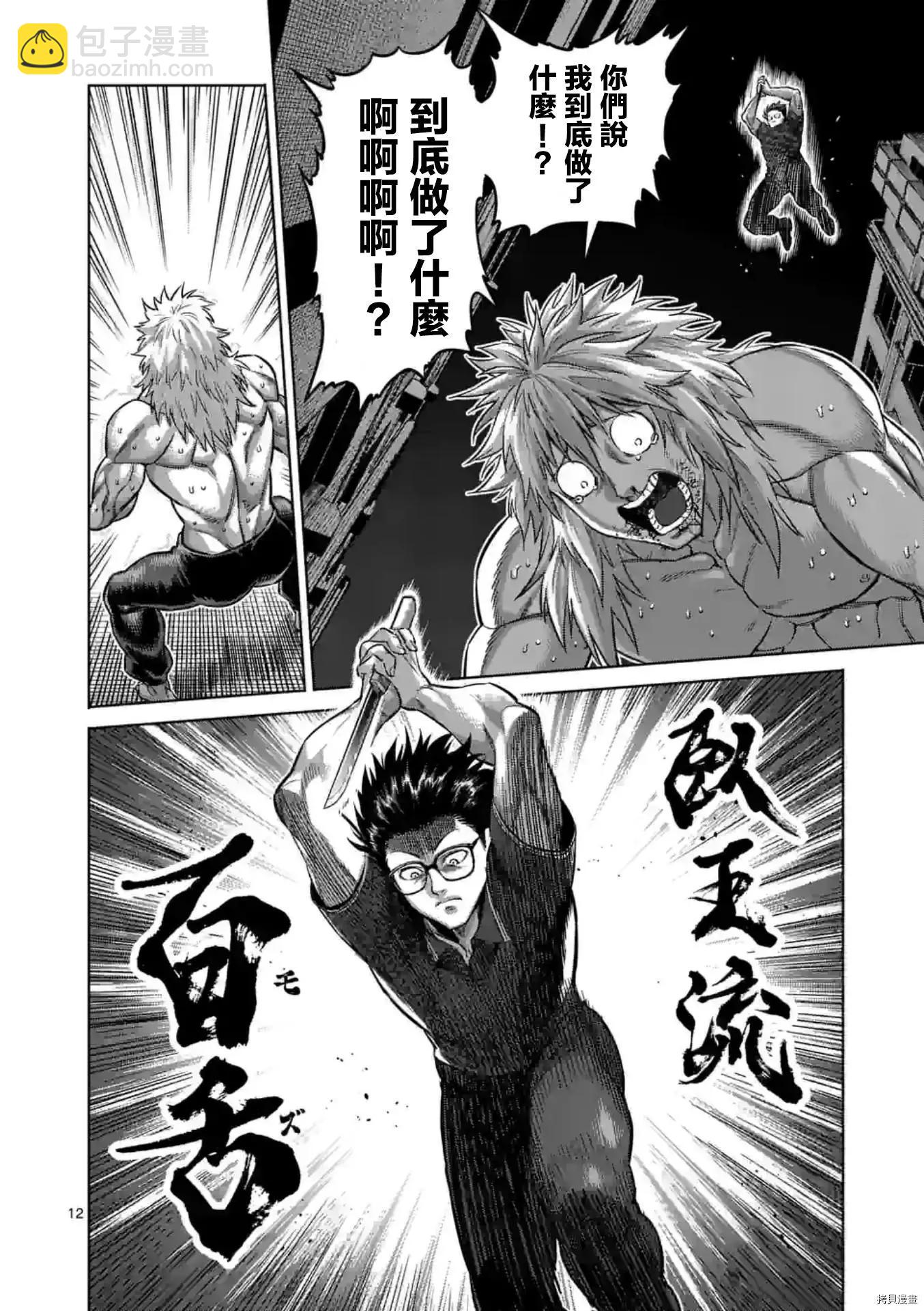 第155话11