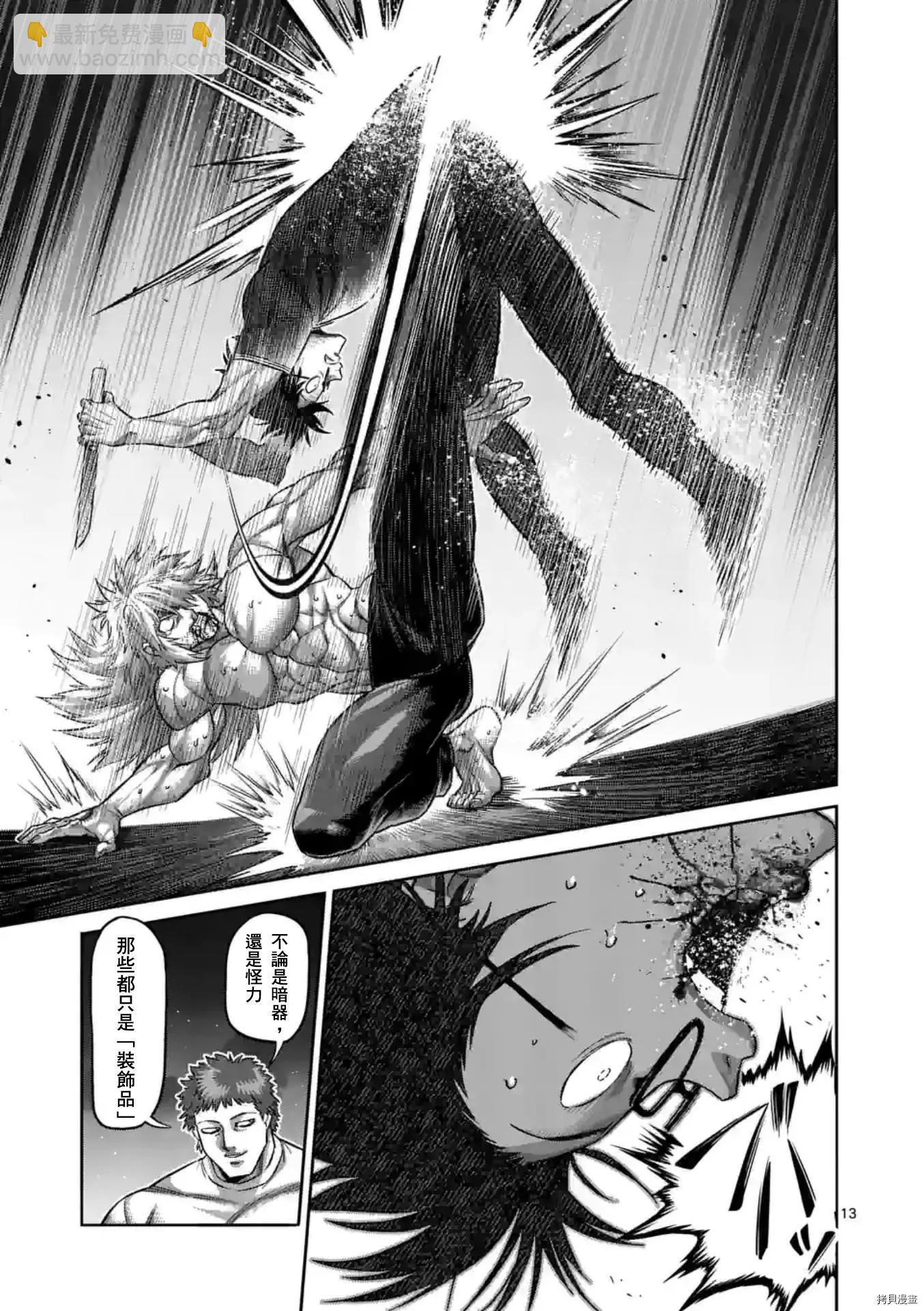 第155话12