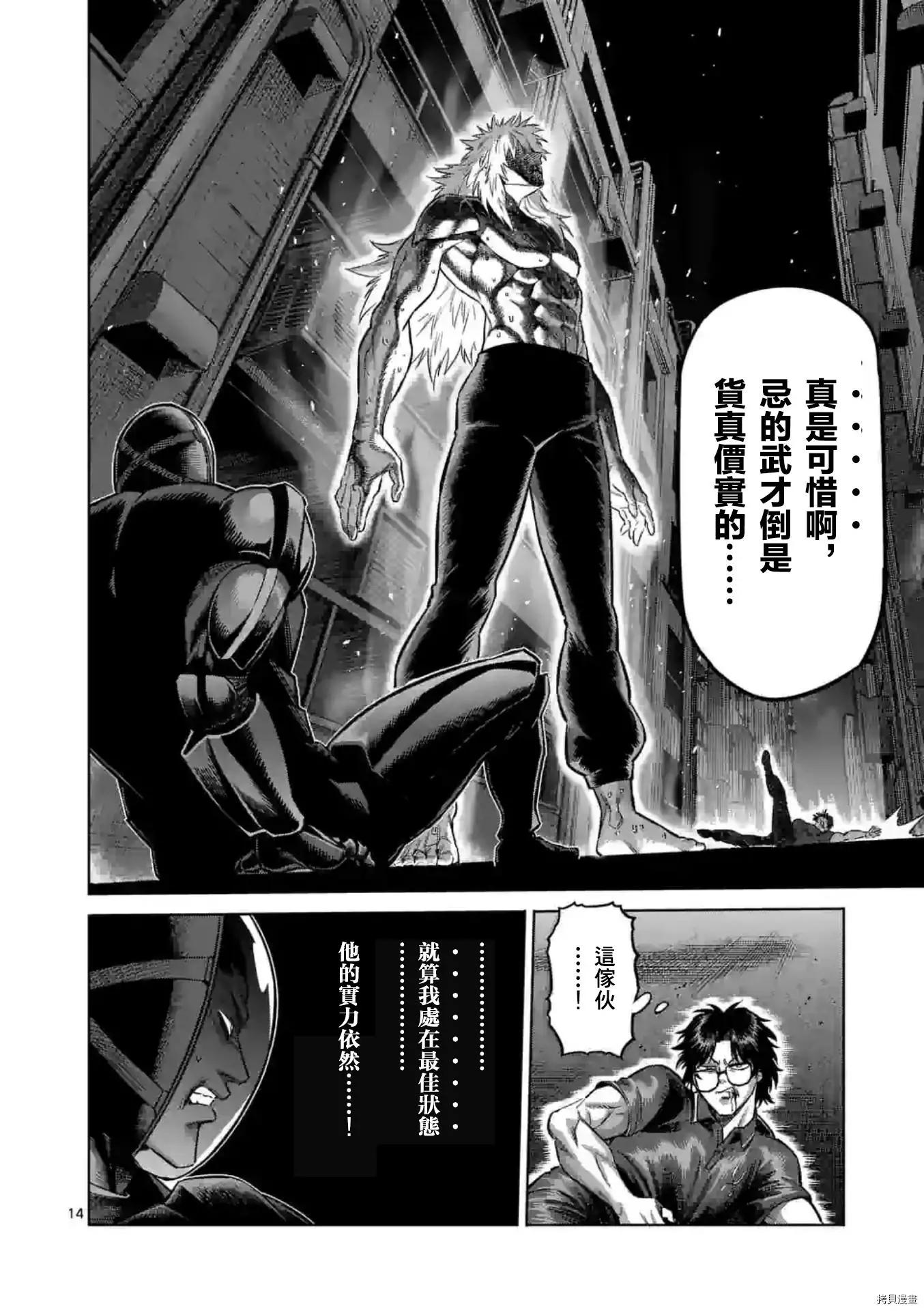 第155话13