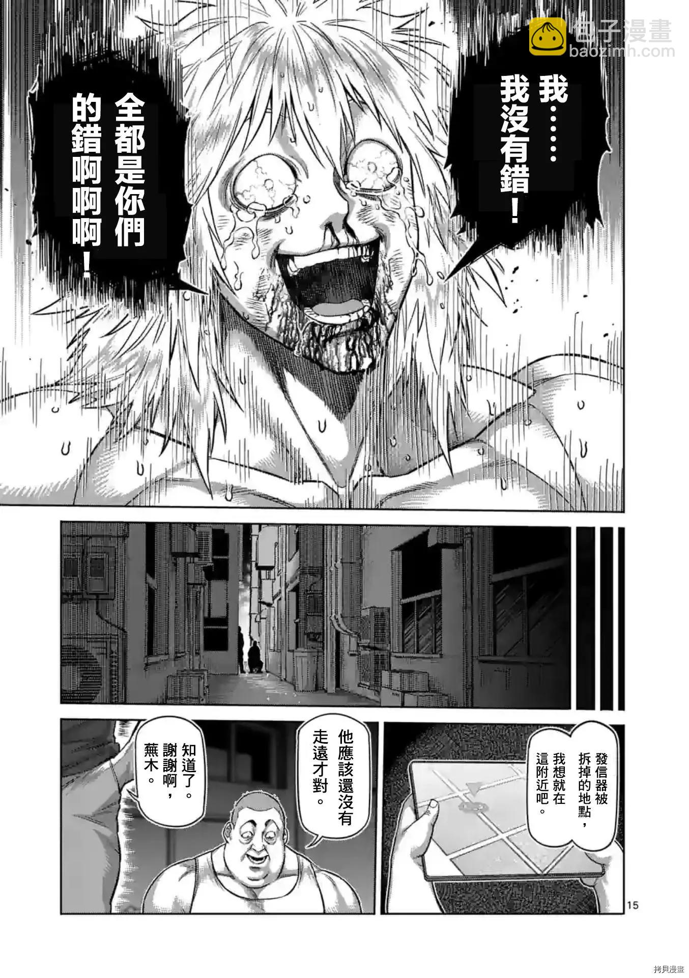 第155话14