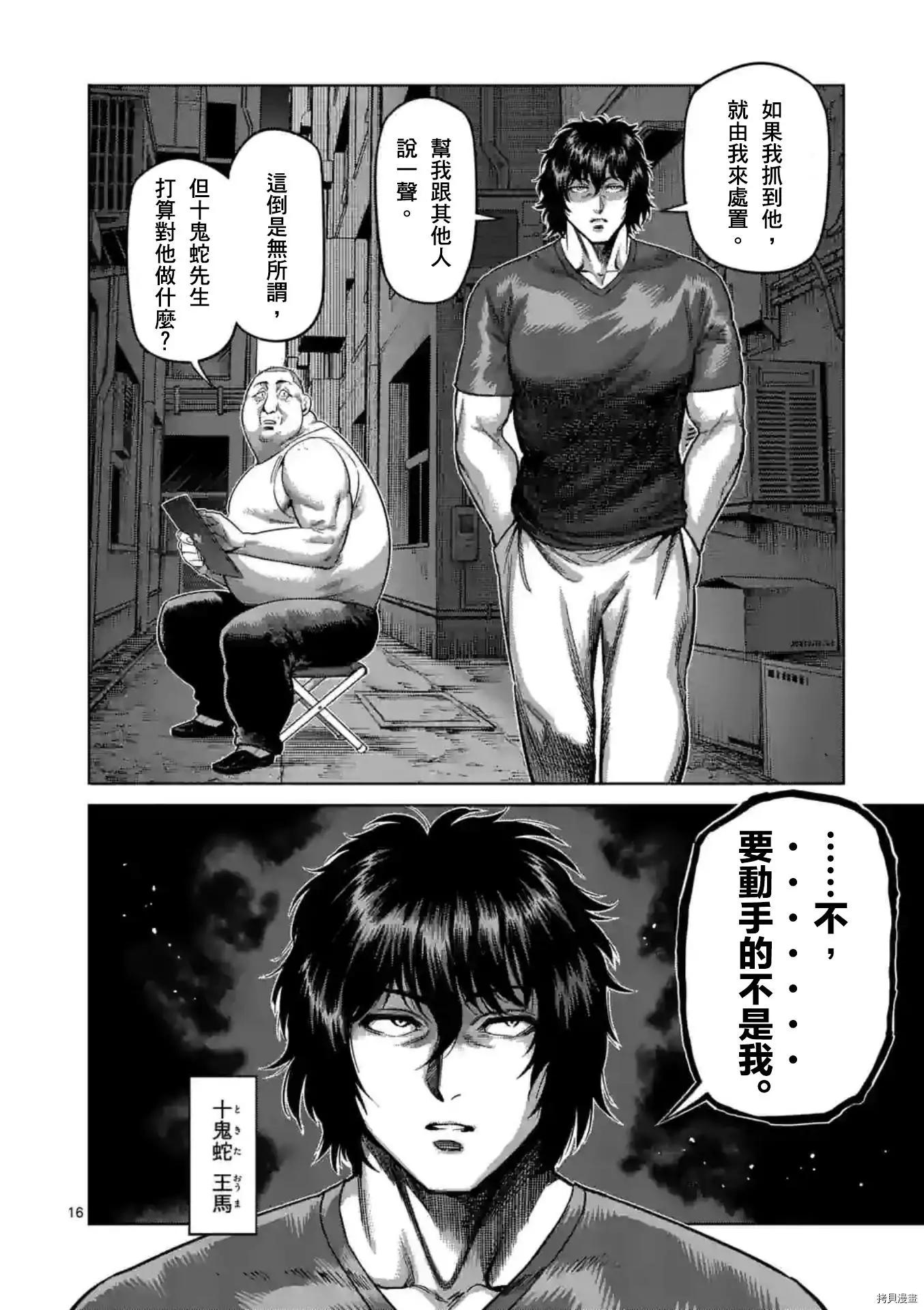 第155话15